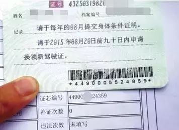 b证换证需要什么手续