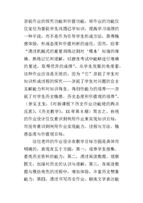 作业反思怎么写400字左右