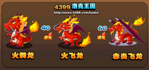 洛克王国火舞龙怎么样