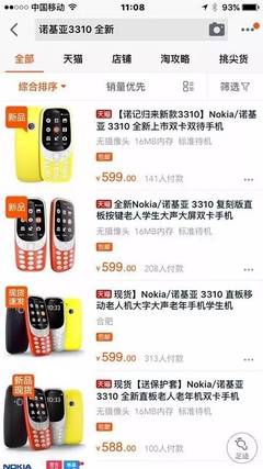 3310复刻什么时候上市