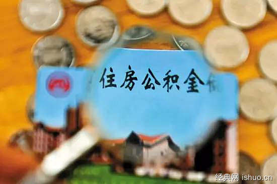 二手房可以提取公积金吗