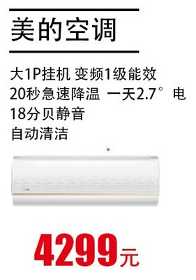 1p空调开一天多少钱