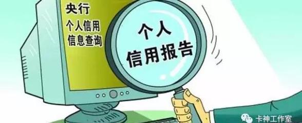 征信报告中信用卡张数怎么看