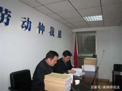劳动仲裁大队