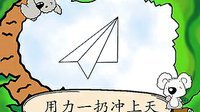 如何折纸飞机 百度网盘下载