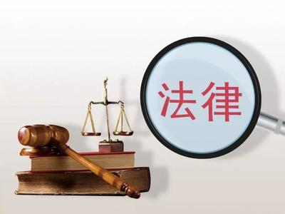 应当在法律上是必须吗