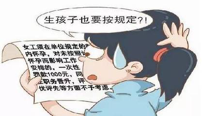 生孩子犯法吗