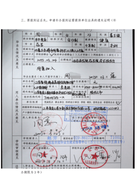 就业协议一定要盖章吗