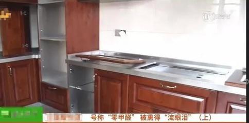 橱柜甲醛