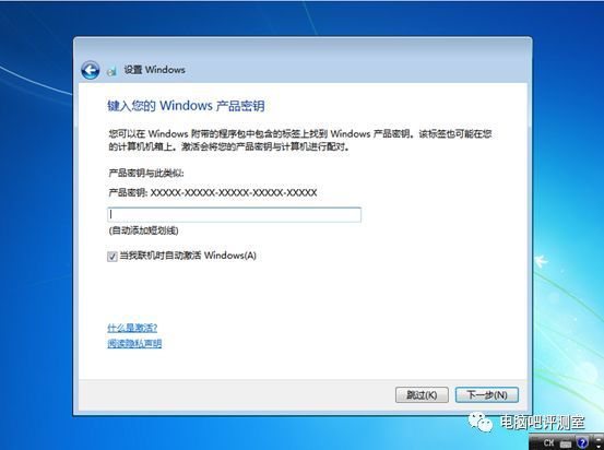 win 7 激活码