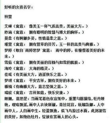 女孩叫梓萱的寓意