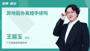 在外地能办离婚手续吗