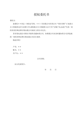 工程委托单