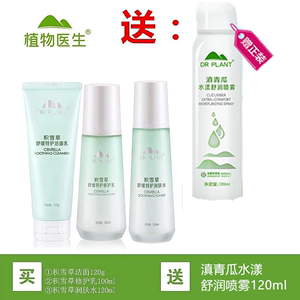 积雪草护肤品