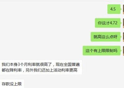 贷款中介一般收几个点