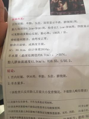 孕36周后胎儿一周一般能长重
