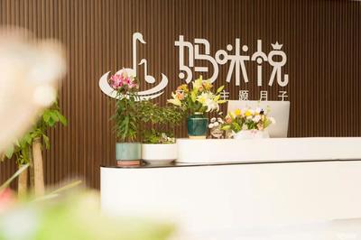 新乡月子中心