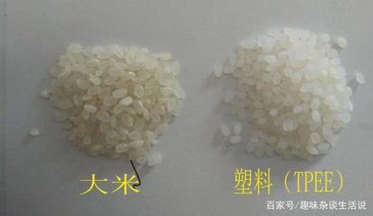 大米是由塑料制成的吗?用塑料做米饭有用吗?