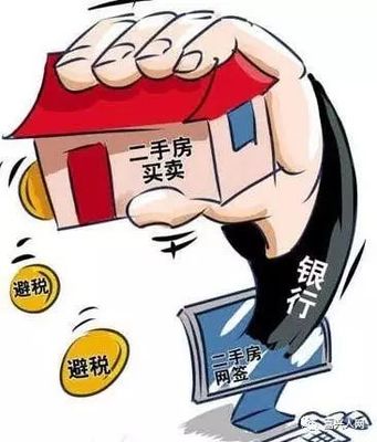 二手房网签在哪里办理