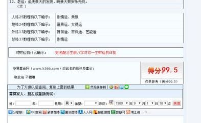 店铺取名评分