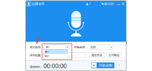 录音的录怎么写
