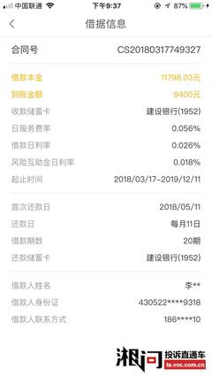 小花钱包借款多久到账