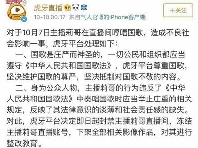 直播违约金