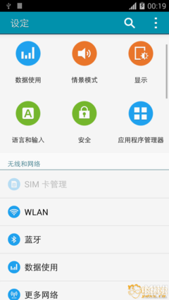 note4应用程序管理器