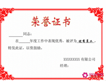 比较有创意的奖项名称
