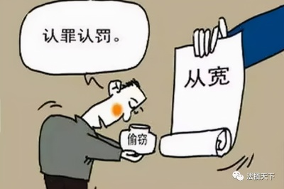 认罪认罚不起诉