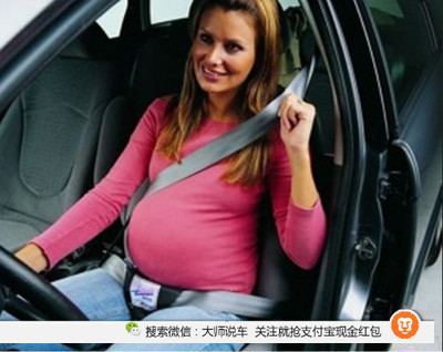 早孕妇女能开车吗?怀孕1-3个月的注意事项