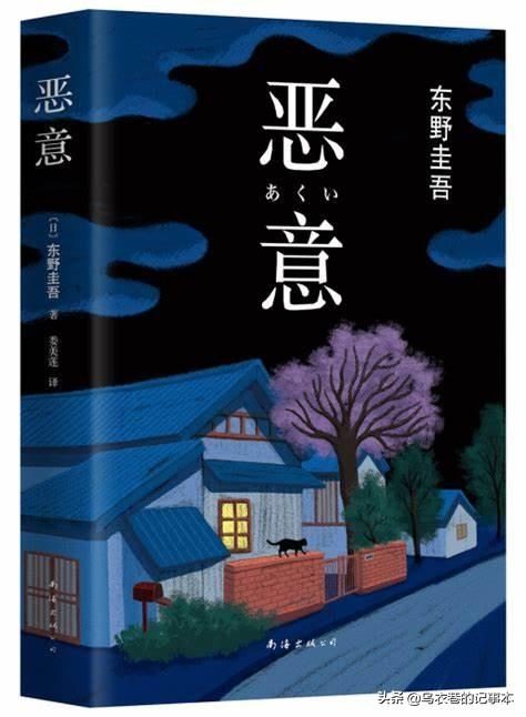 恶意小说