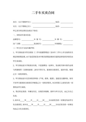 买卖合同属于什么合同