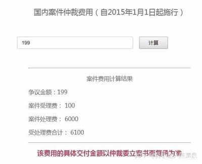 案件受理费计算