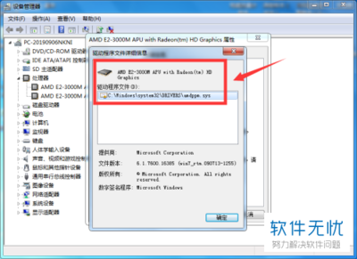 称骨算命3.2