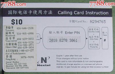 香港电话卡在国内能用吗?