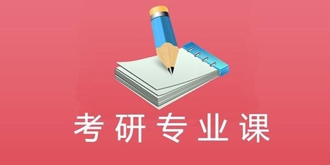 考研法律