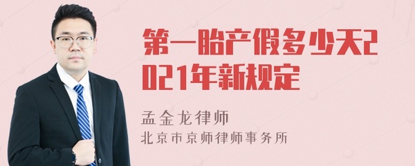 陪产假规定