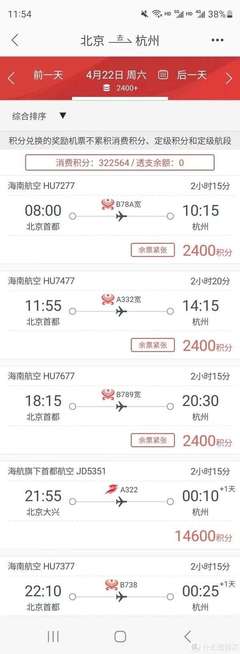 西安飞广州机票