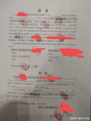借条放款