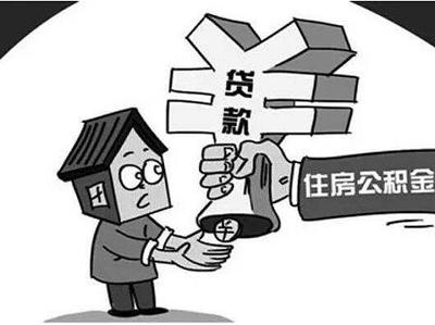 帮还贷款