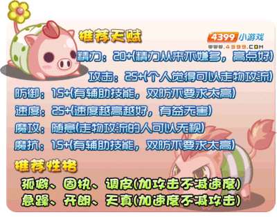 洛克王国可爱趴趴