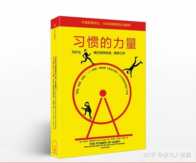 怎么样彻底改变自己