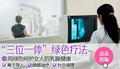 乳腺发炎怎么治疗