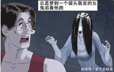 梦见被女鬼追着跑