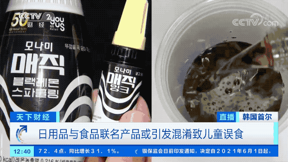 日用品暗藏什么
