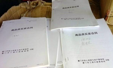 商品房买卖合同律师