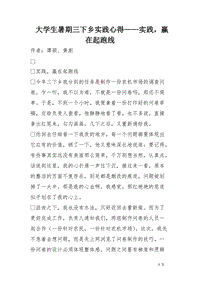 翻译心得体会大学生