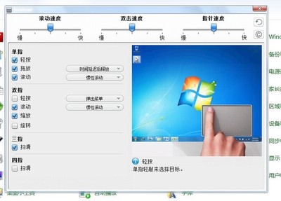 电脑的触摸板用不了