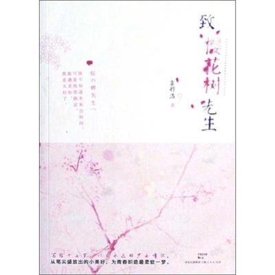 妤的五行